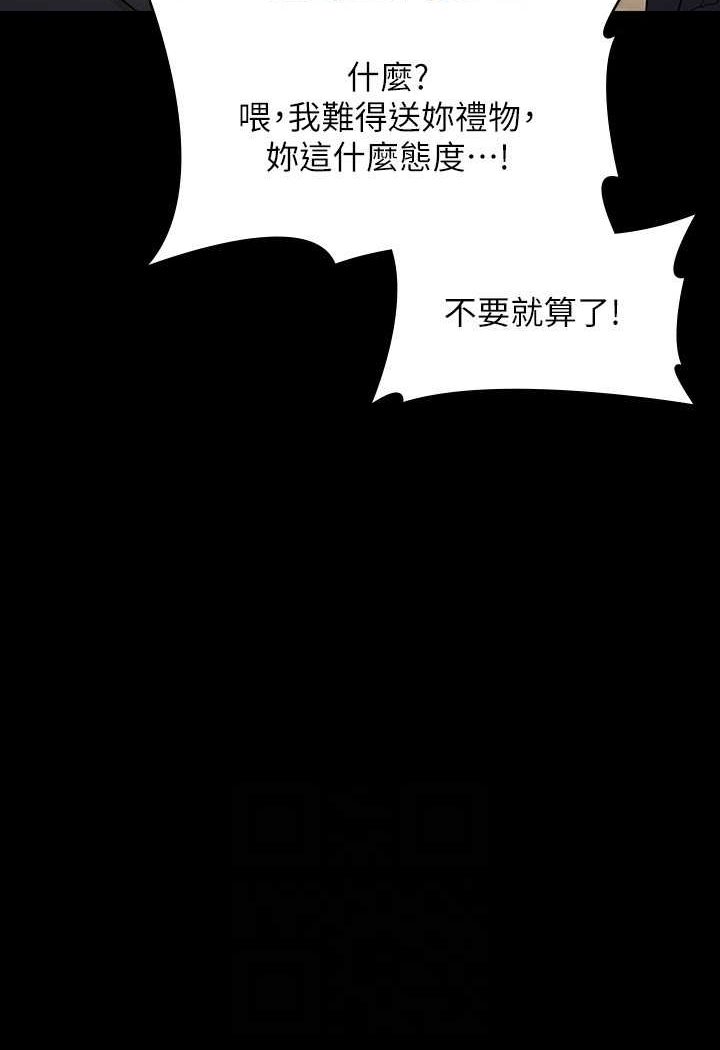 第110话-千晴，妳腰间那个是? - 第71.jpg页