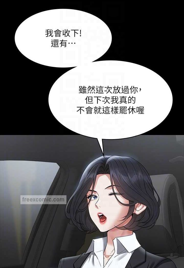 第110话-千晴，妳腰间那个是? - 第72.jpg页