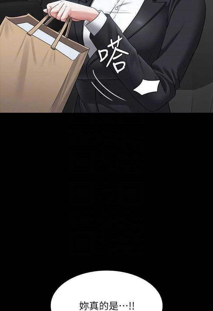 第110话-千晴，妳腰间那个是? - 第73.jpg页