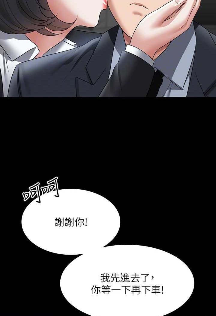 第110话-千晴，妳腰间那个是? - 第75.jpg页