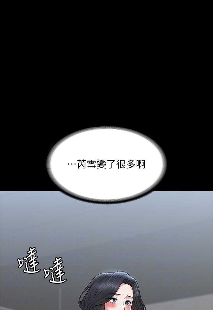 第110话-千晴，妳腰间那个是? - 第79.jpg页