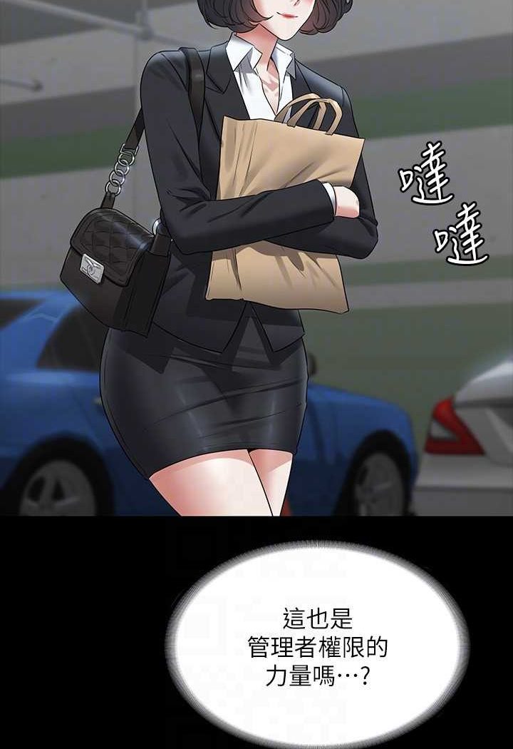 第110话-千晴，妳腰间那个是? - 第80.jpg页
