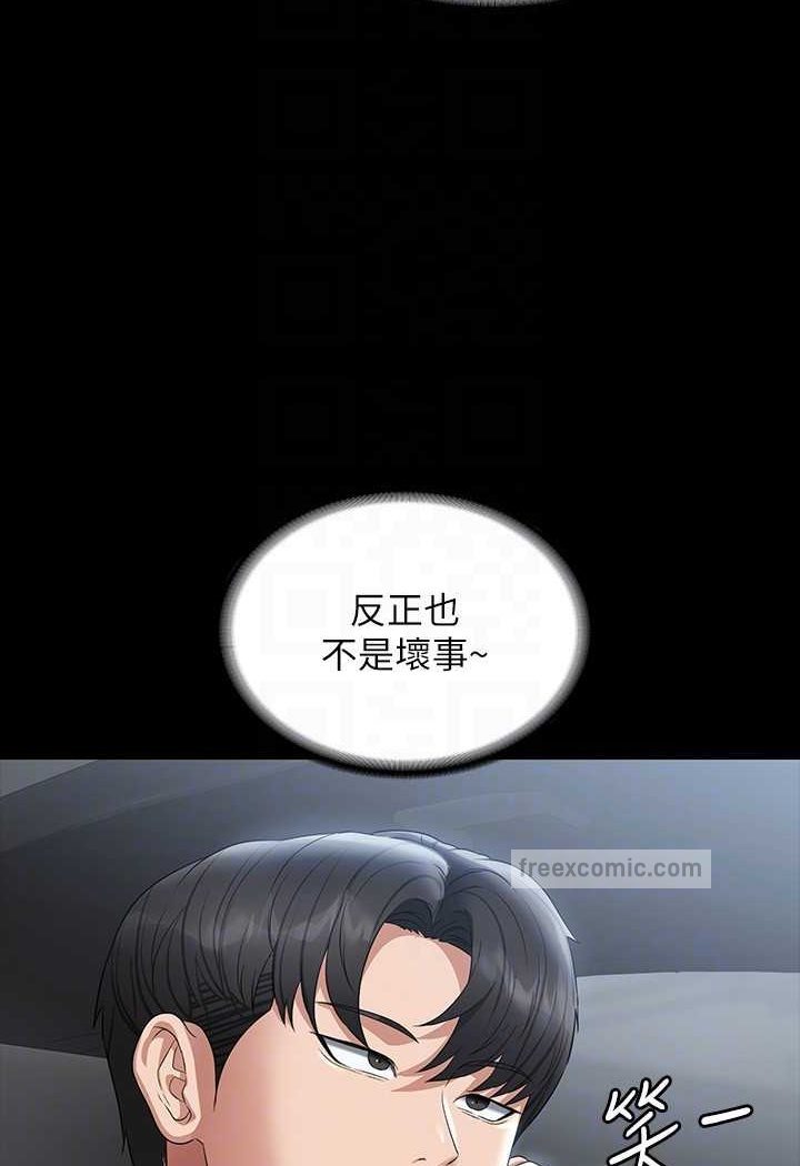 第110话-千晴，妳腰间那个是? - 第81.jpg页