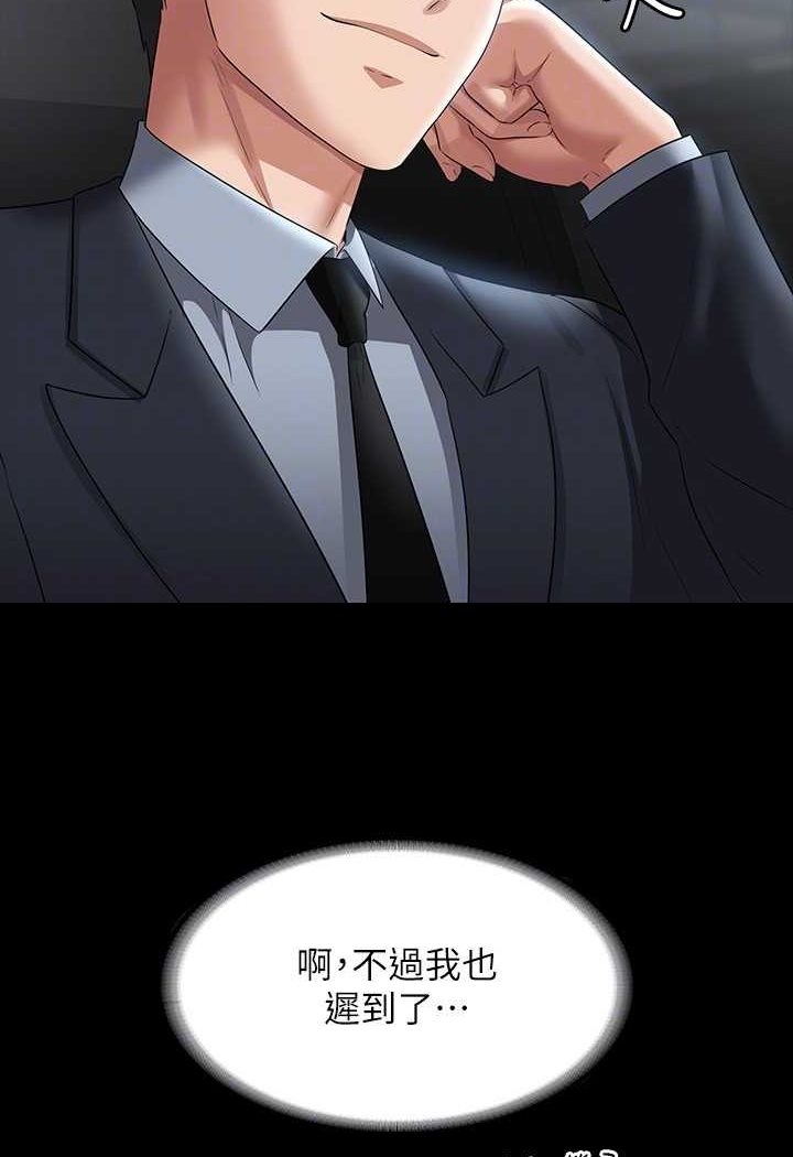 第110话-千晴，妳腰间那个是? - 第82.jpg页