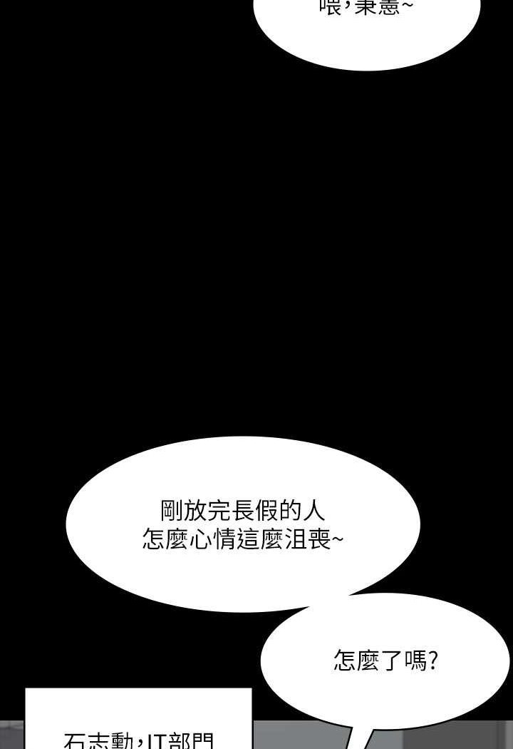 第110话-千晴，妳腰间那个是? - 第85.jpg页