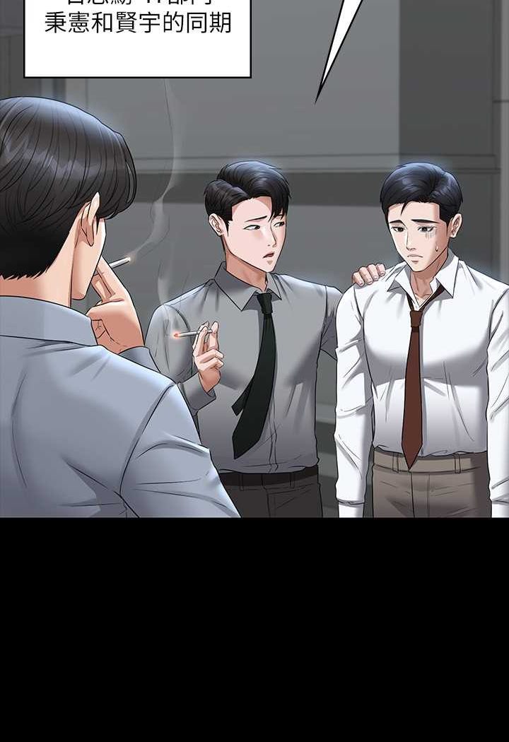 第110话-千晴，妳腰间那个是? - 第86.jpg页