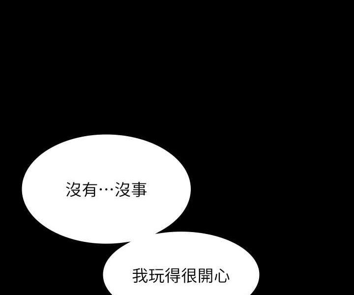 第110话-千晴，妳腰间那个是? - 第87.jpg页
