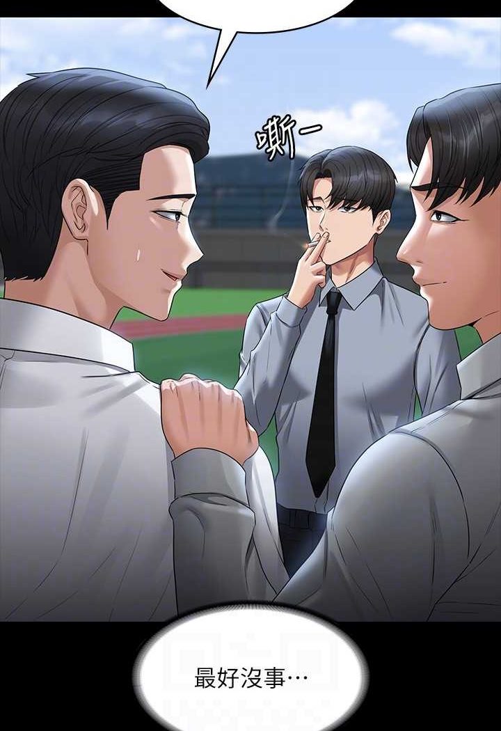 第110话-千晴，妳腰间那个是? - 第88.jpg页