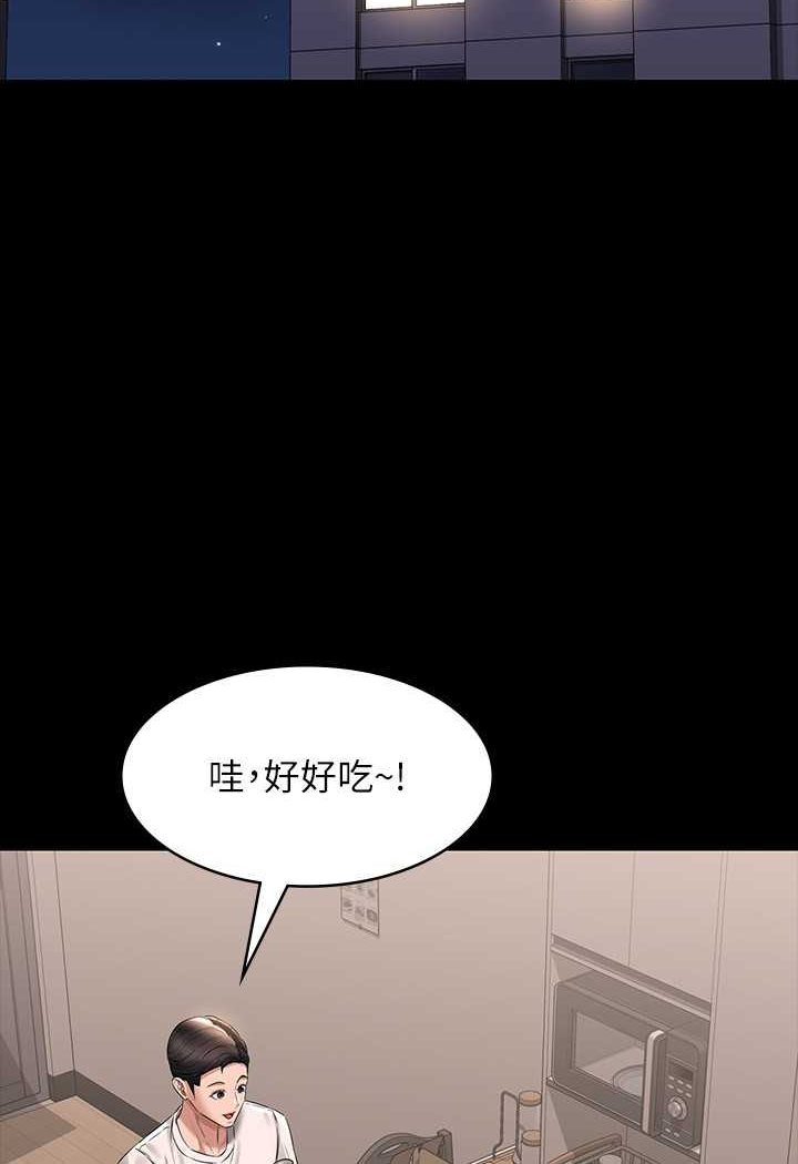 第110话-千晴，妳腰间那个是? - 第93.jpg页