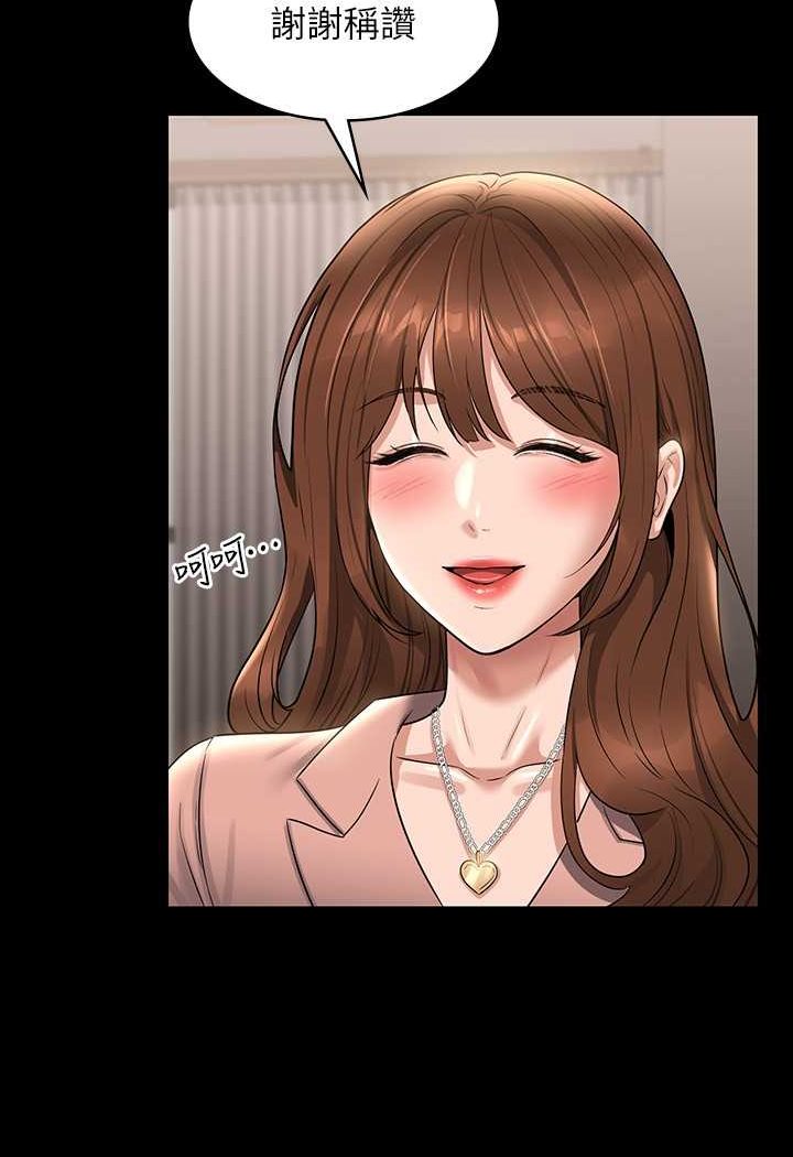 第110话-千晴，妳腰间那个是? - 第95.jpg页