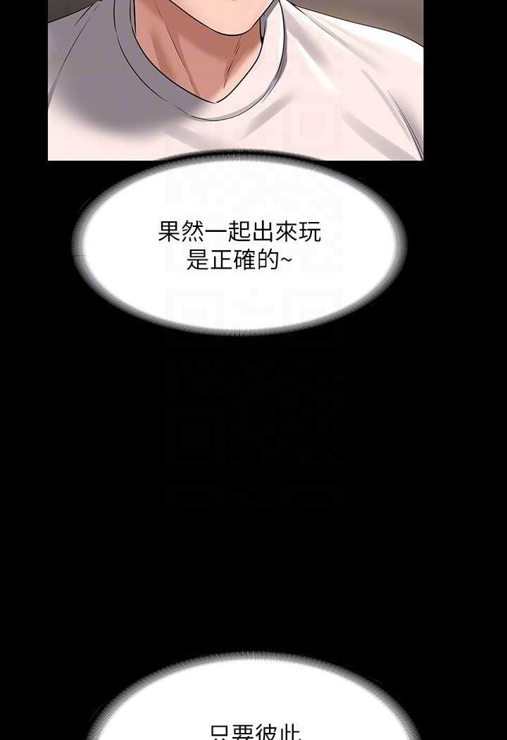 第110话-千晴，妳腰间那个是? - 第97.jpg页