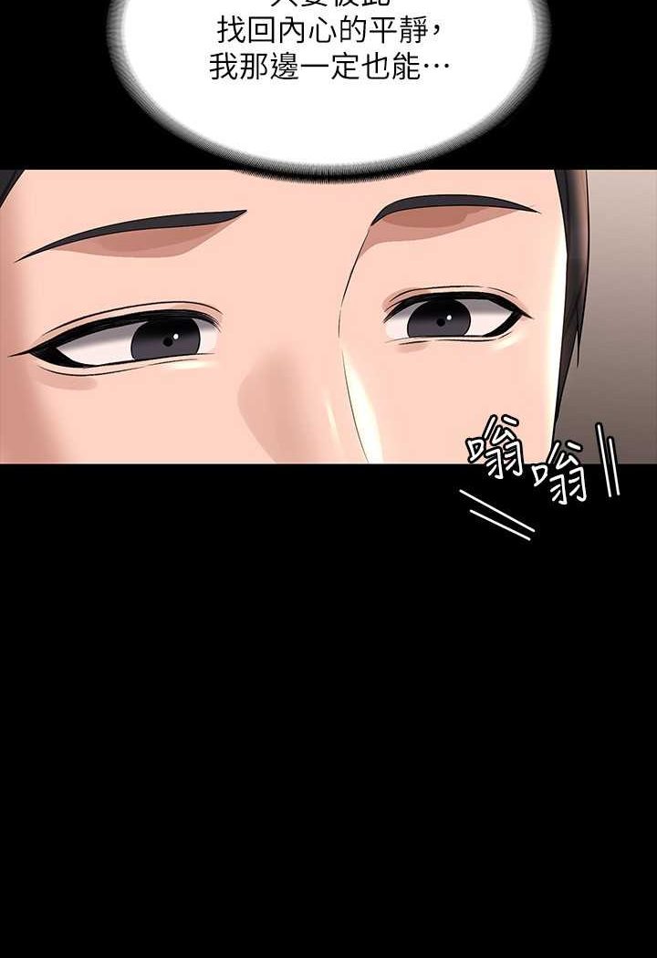 第110话-千晴，妳腰间那个是? - 第98.jpg页