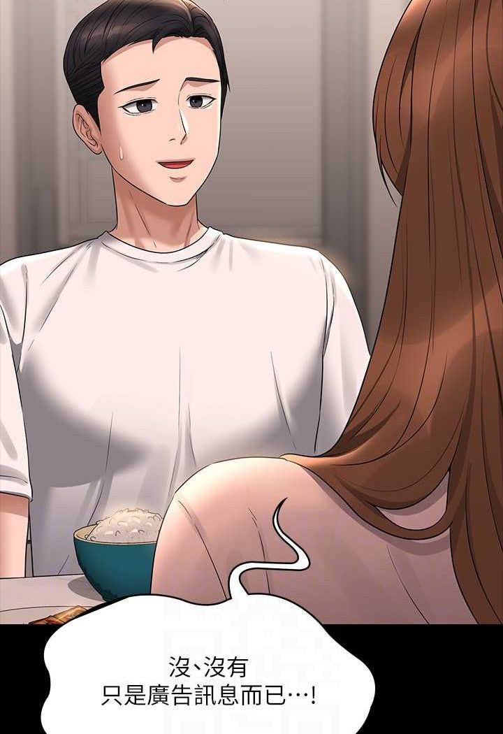 第110话-千晴，妳腰间那个是? - 第101.jpg页