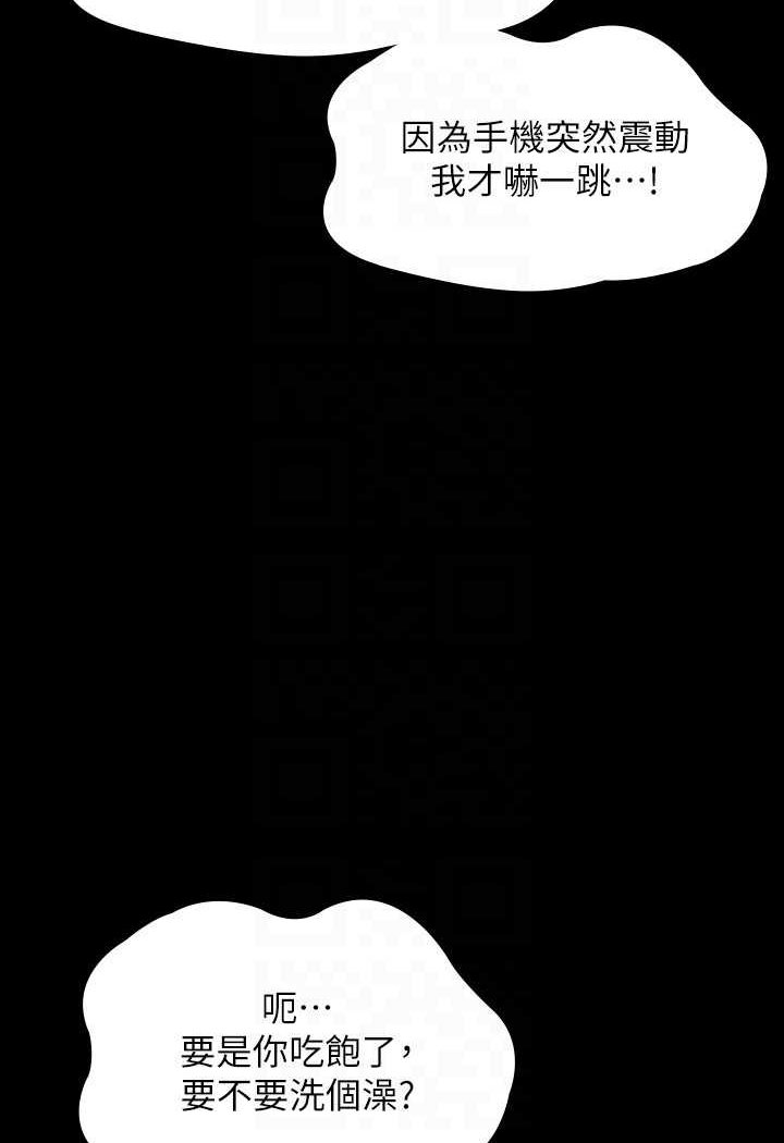 第110话-千晴，妳腰间那个是? - 第102.jpg页