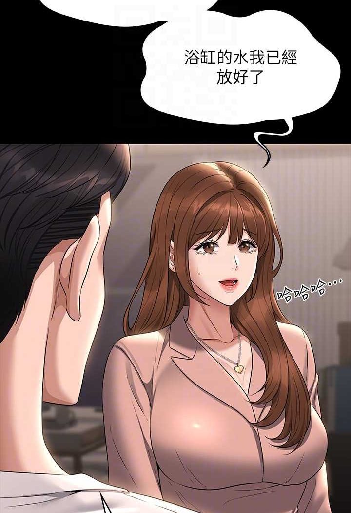 第110话-千晴，妳腰间那个是? - 第103.jpg页