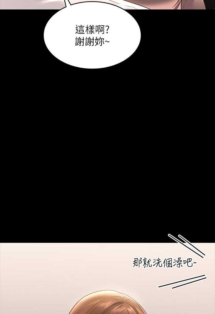第110话-千晴，妳腰间那个是? - 第104.jpg页