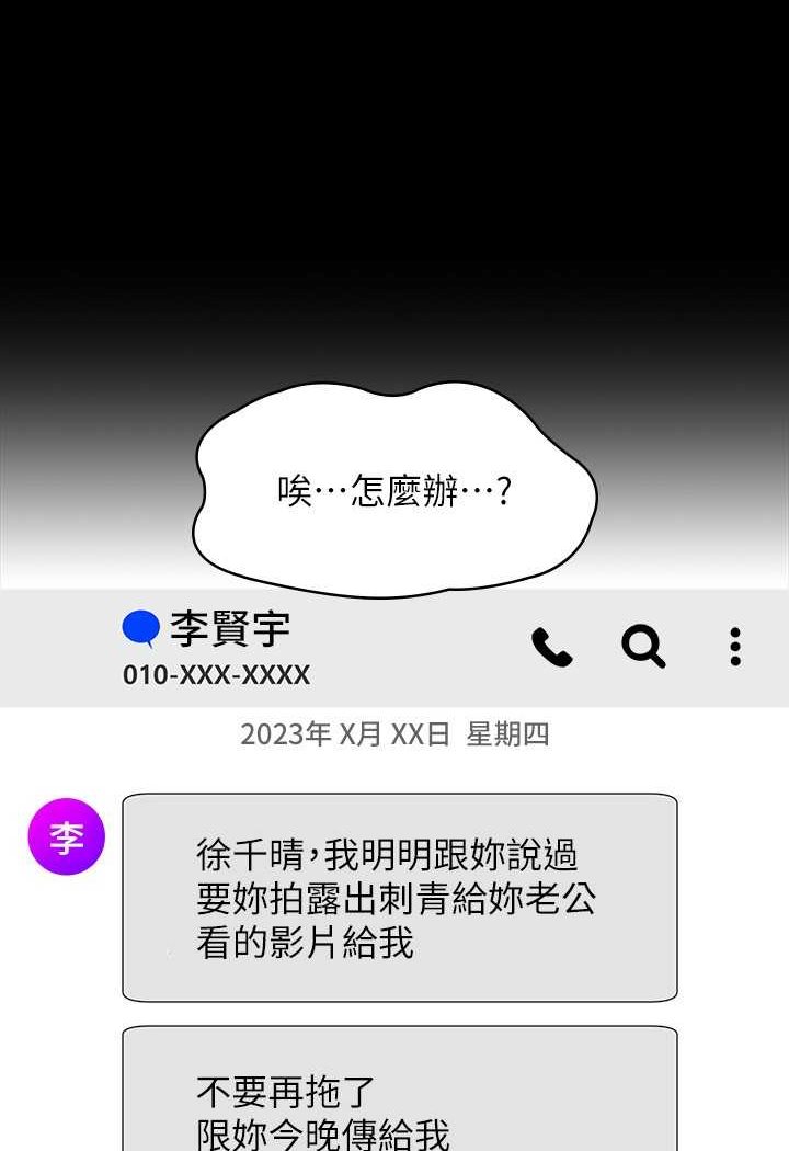 第110话-千晴，妳腰间那个是? - 第106.jpg页