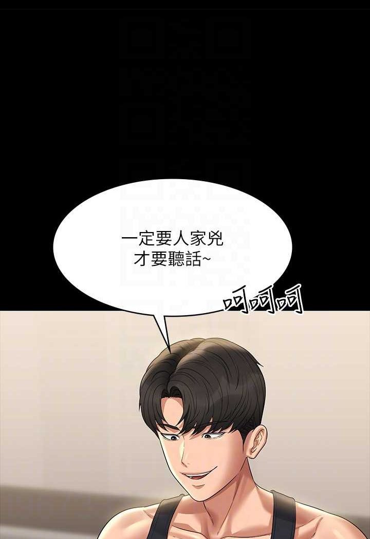 第110话-千晴，妳腰间那个是? - 第109.jpg页