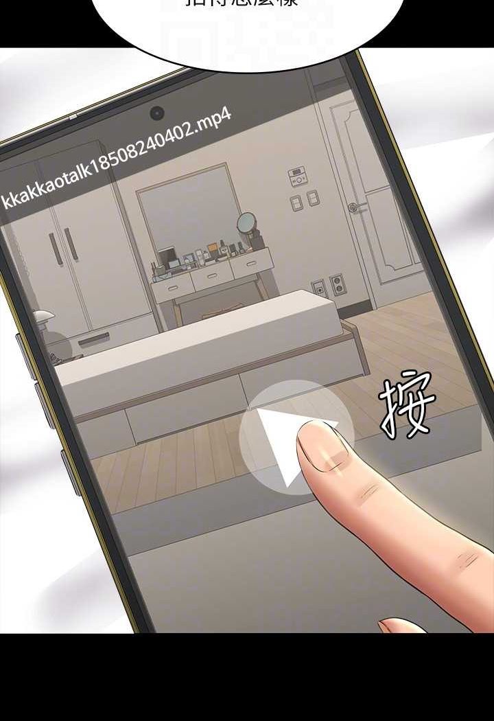 第110话-千晴，妳腰间那个是? - 第111.jpg页