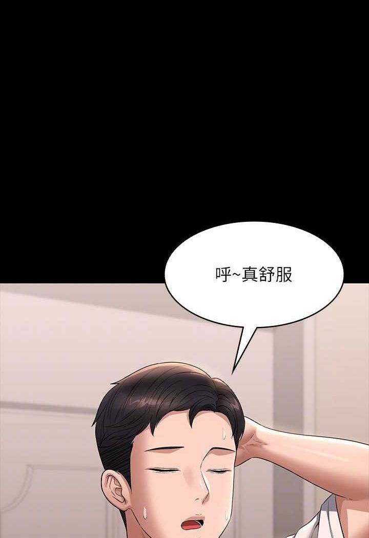 第110话-千晴，妳腰间那个是? - 第112.jpg页