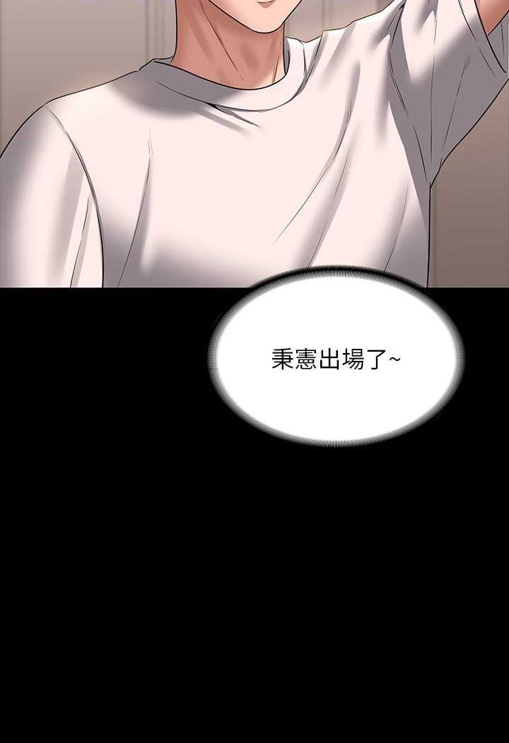 第110话-千晴，妳腰间那个是? - 第113.jpg页