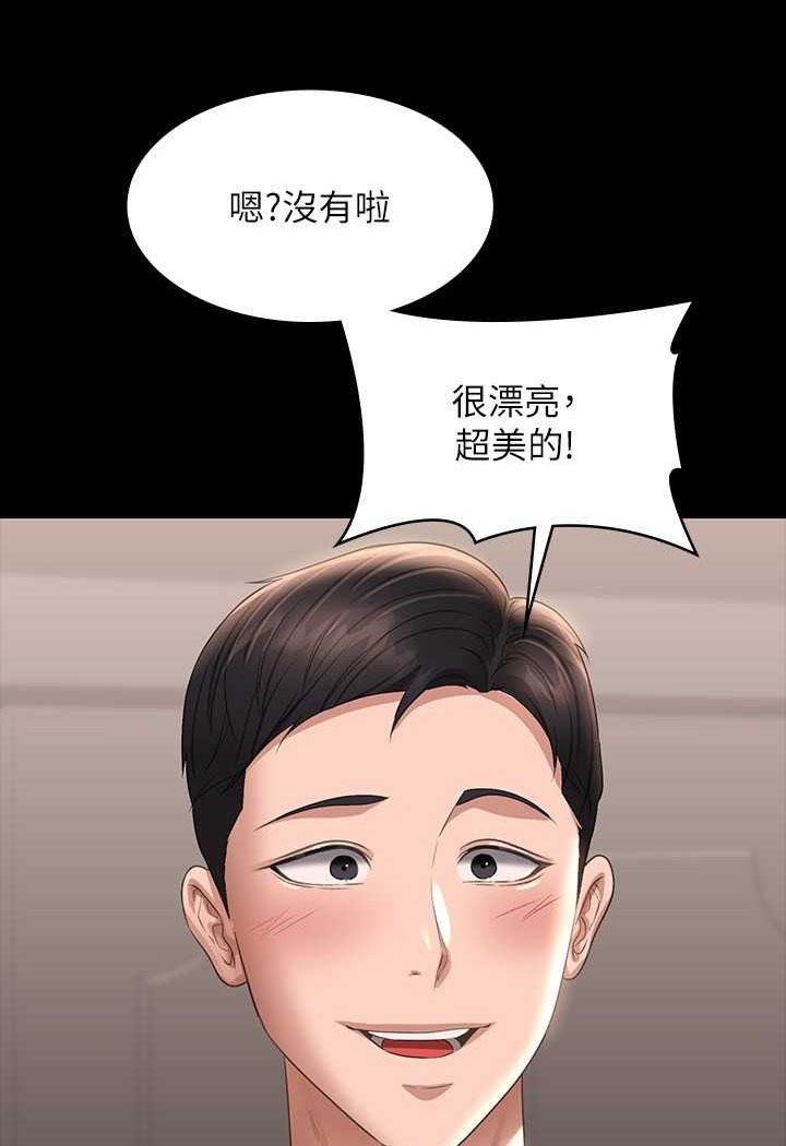 第110话-千晴，妳腰间那个是? - 第120.jpg页