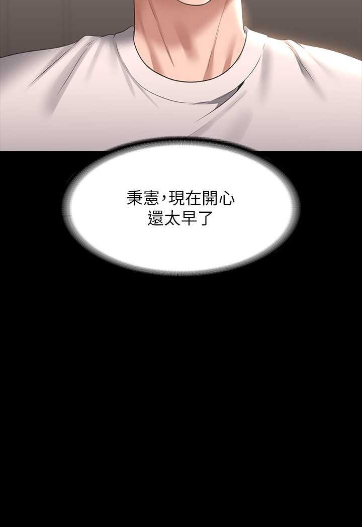 第110话-千晴，妳腰间那个是? - 第121.jpg页
