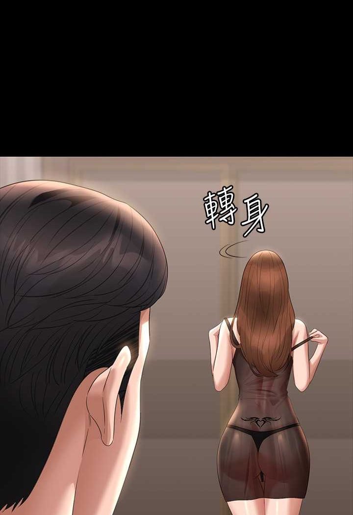 第110话-千晴，妳腰间那个是? - 第123.jpg页