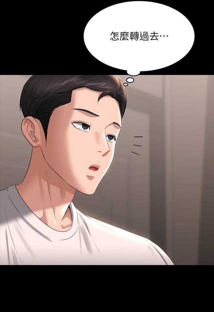 第110话-千晴，妳腰间那个是? - 第125.jpg页