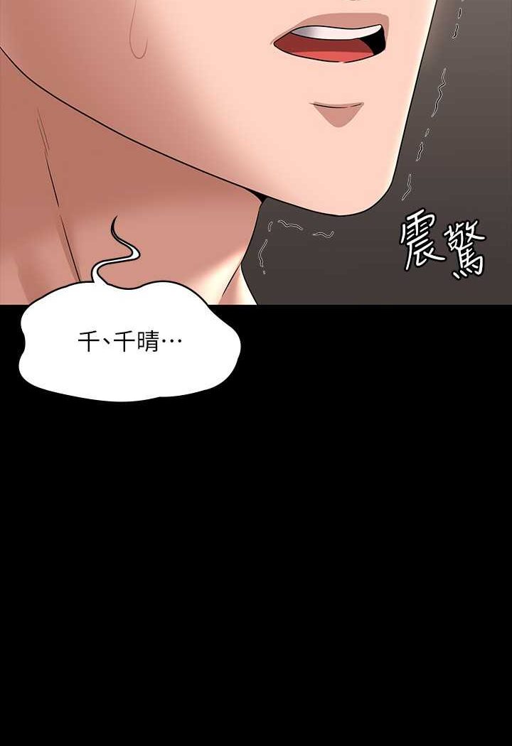 第110话-千晴，妳腰间那个是? - 第131.jpg页
