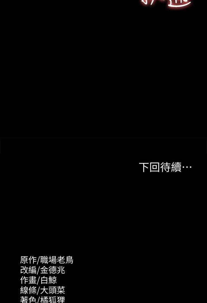 第110话-千晴，妳腰间那个是? - 第134.jpg页