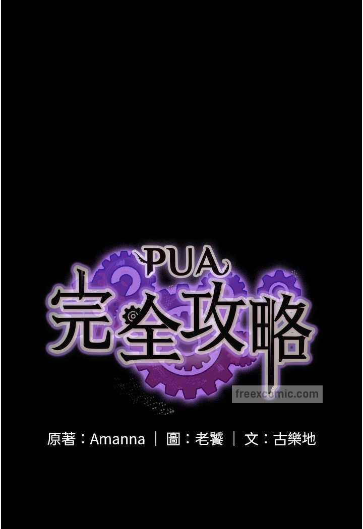第59话-全员到齐，干劲破表 - 第9.jpg页