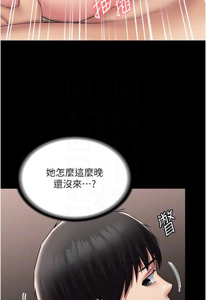 第59话-全员到齐，干劲破表 - 第13.jpg页