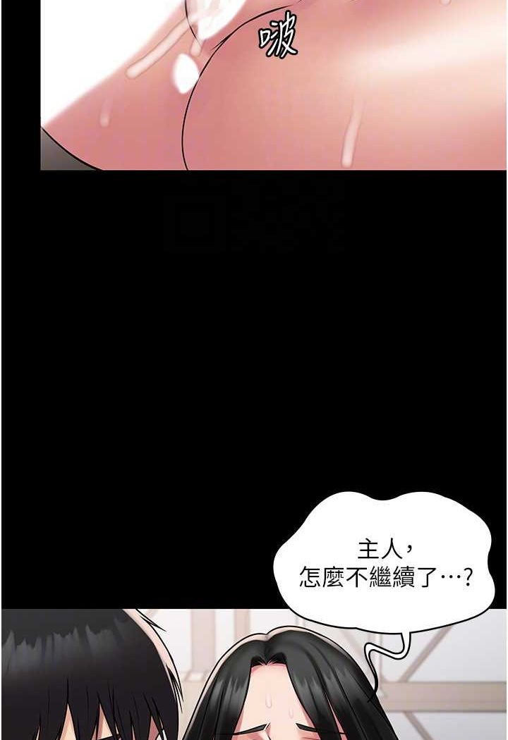 第59话-全员到齐，干劲破表 - 第15.jpg页
