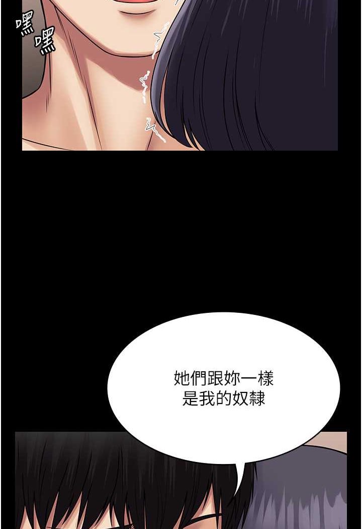 第59话-全员到齐，干劲破表 - 第28.jpg页