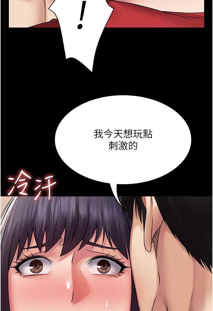 第59话-全员到齐，干劲破表 - 第30.jpg页