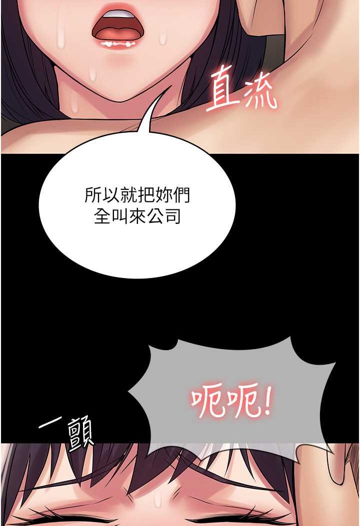 第59话-全员到齐，干劲破表 - 第31.jpg页
