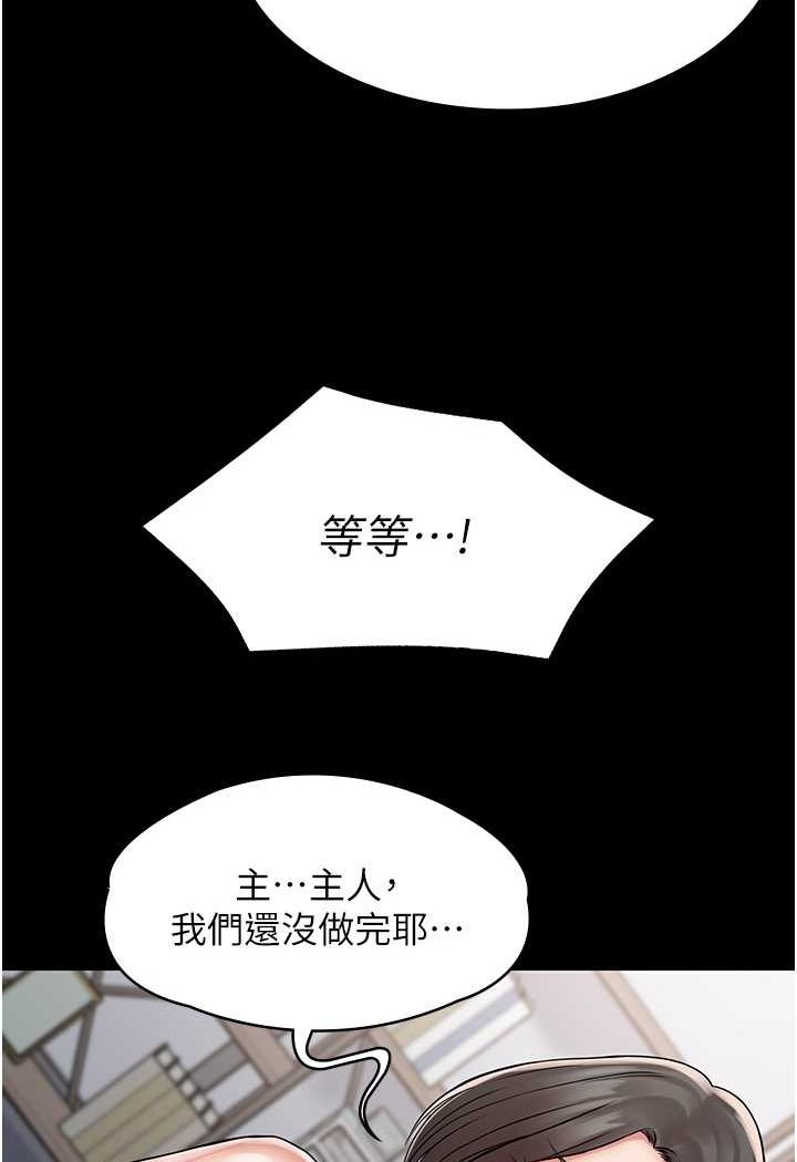 第59话-全员到齐，干劲破表 - 第35.jpg页