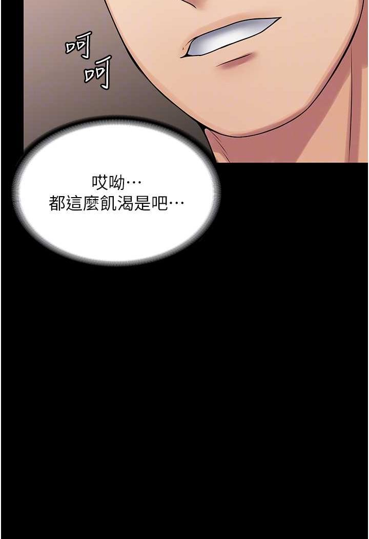 第59话-全员到齐，干劲破表 - 第39.jpg页