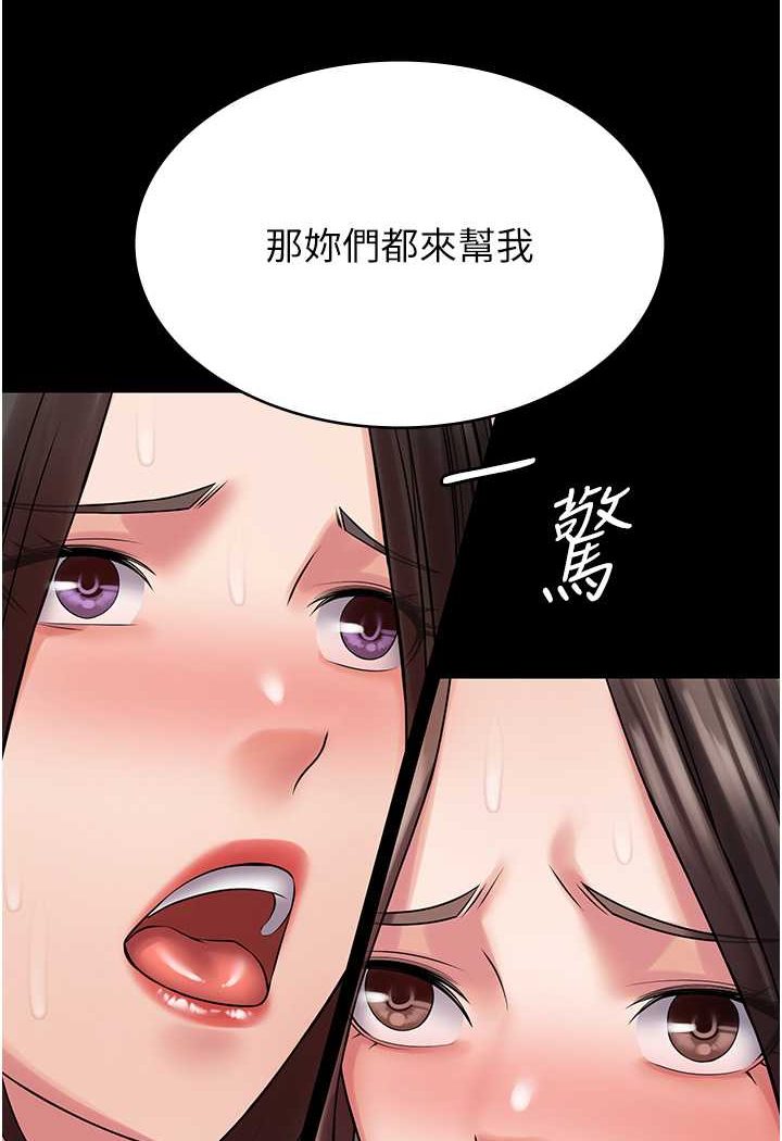 第59话-全员到齐，干劲破表 - 第40.jpg页