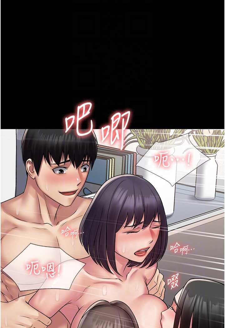 第59话-全员到齐，干劲破表 - 第46.jpg页