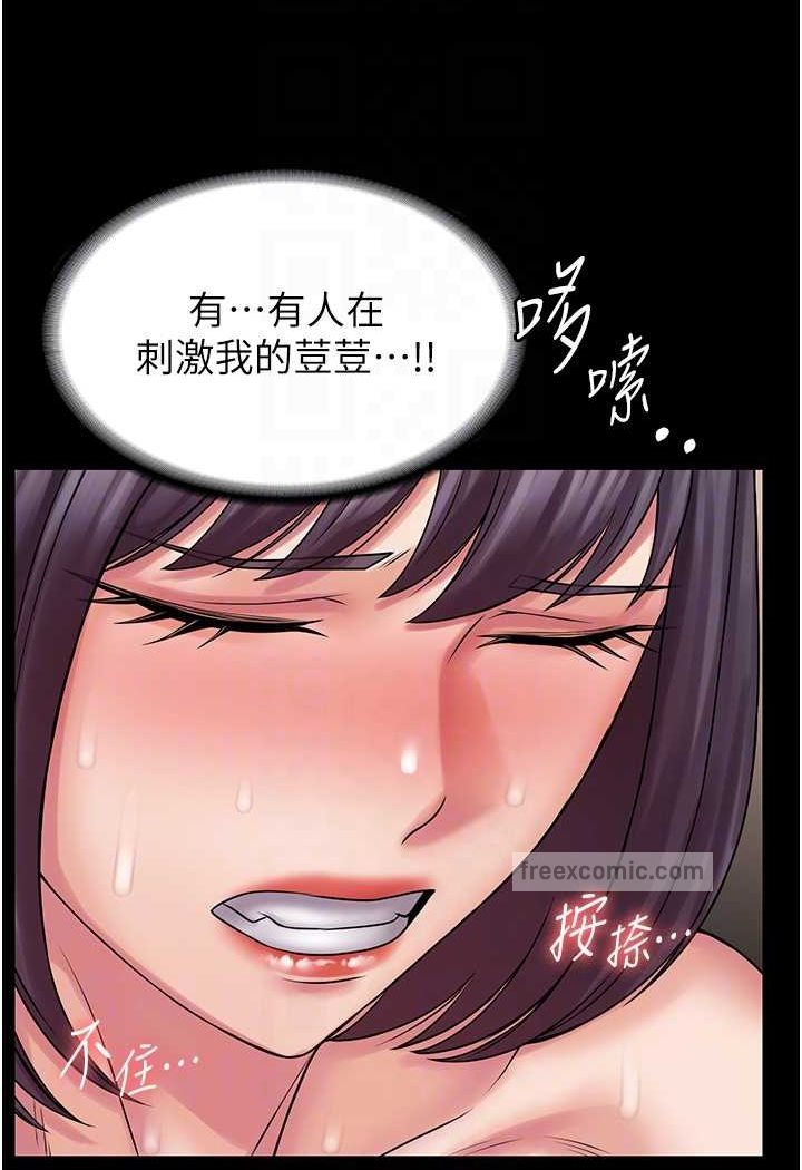 第59话-全员到齐，干劲破表 - 第63.jpg页