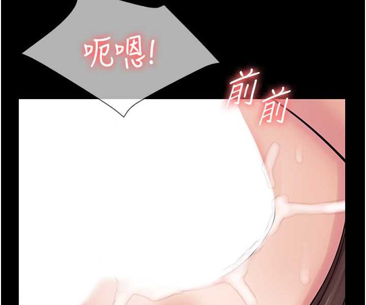 第59话-全员到齐，干劲破表 - 第87.jpg页