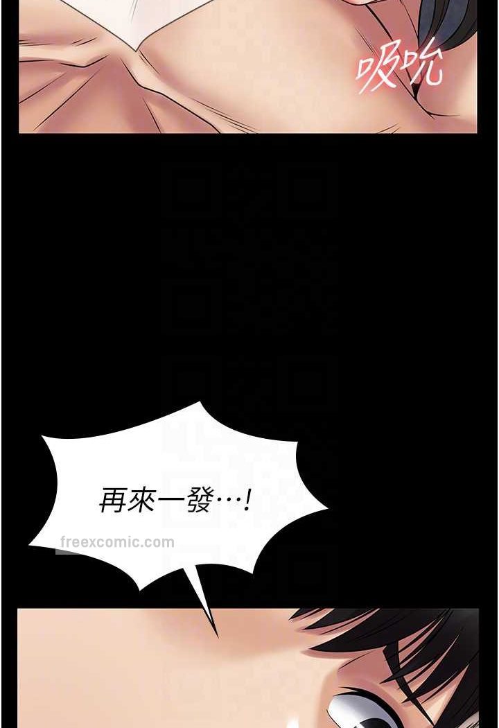第59话-全员到齐，干劲破表 - 第90.jpg页