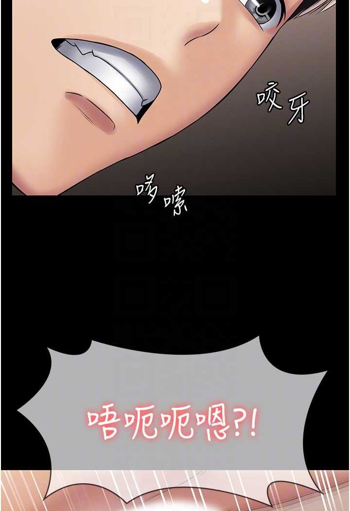 第59话-全员到齐，干劲破表 - 第91.jpg页