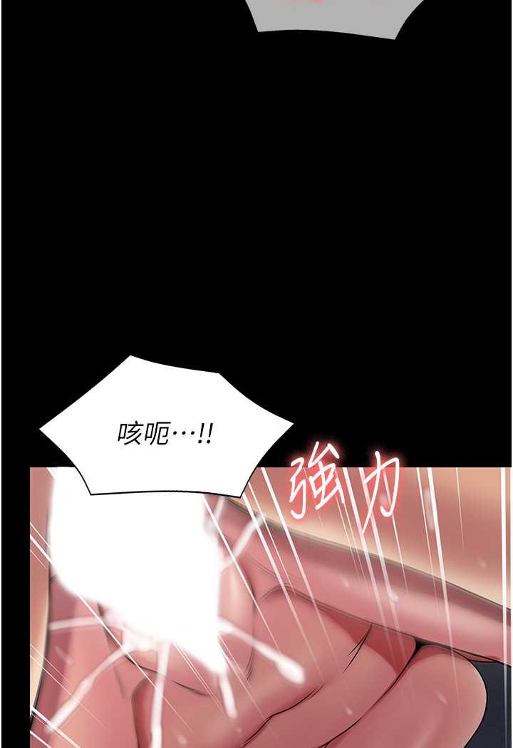 第59话-全员到齐，干劲破表 - 第97.jpg页