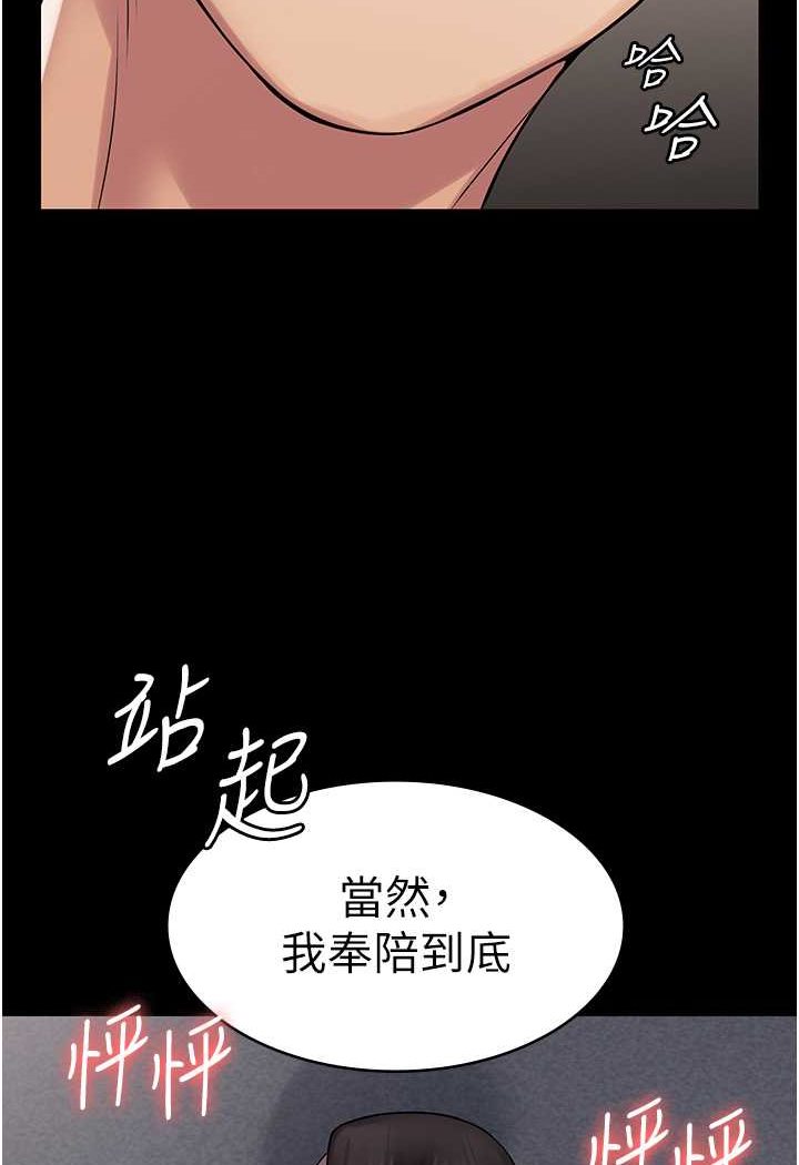 第59话-全员到齐，干劲破表 - 第107.jpg页