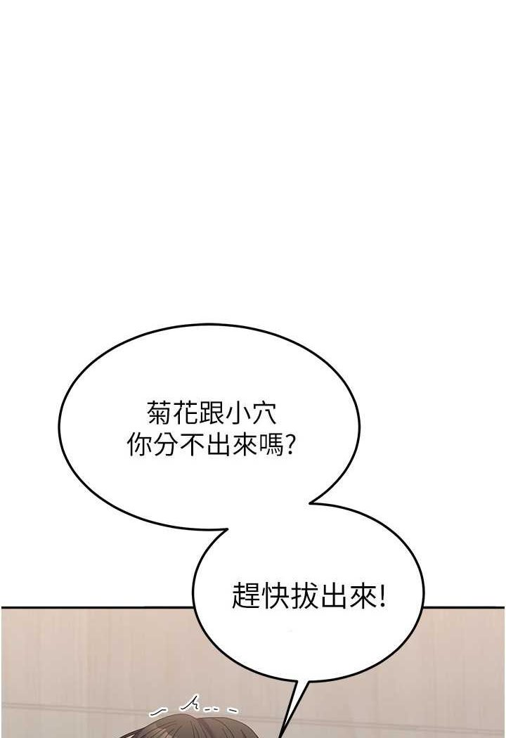 第51话-原来妳喜欢被肛啊? - 第1.jpg页