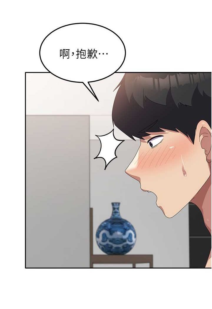 第51话-原来妳喜欢被肛啊? - 第3.jpg页