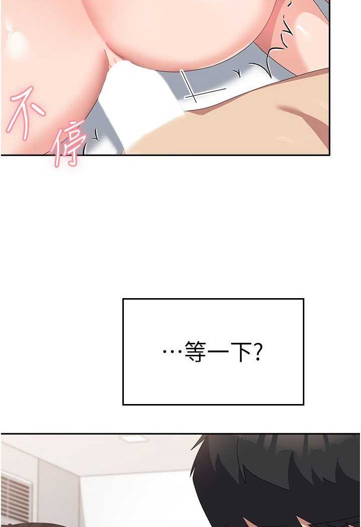 第51话-原来妳喜欢被肛啊? - 第5.jpg页